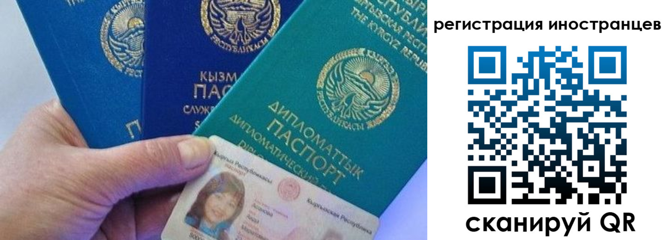 прописка в Лагани