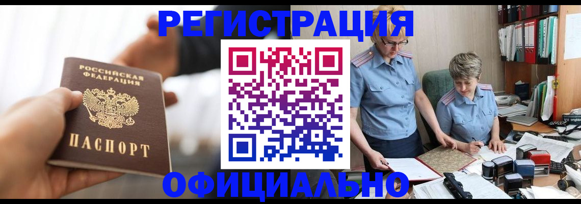 прописка иностранных граждан в Лагани