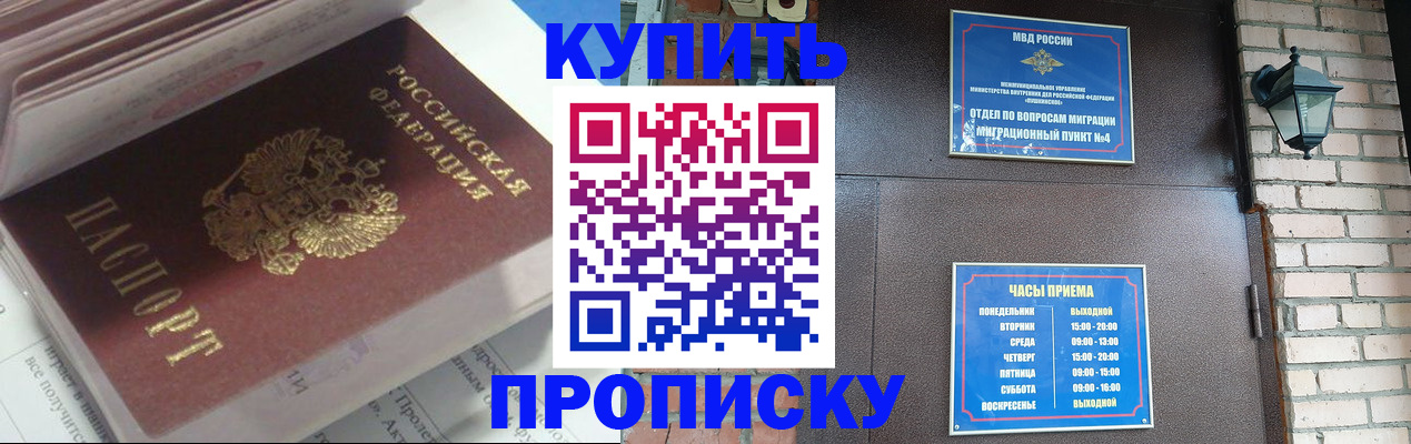 временная регистрация надежно в Лагани