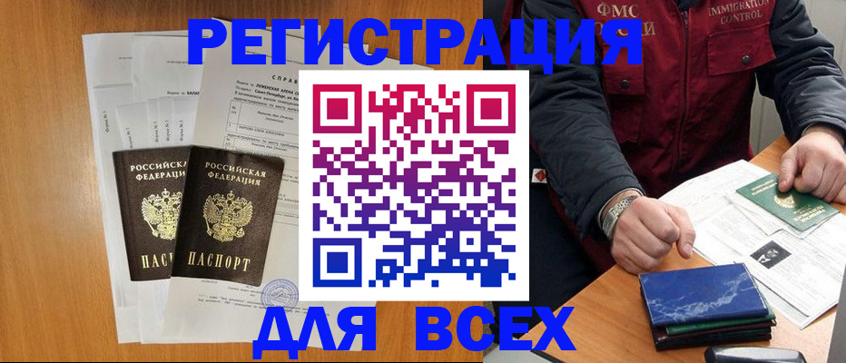временная регистрация поиск в Лагани