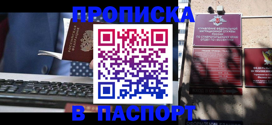 прописка в квартире в Лагани