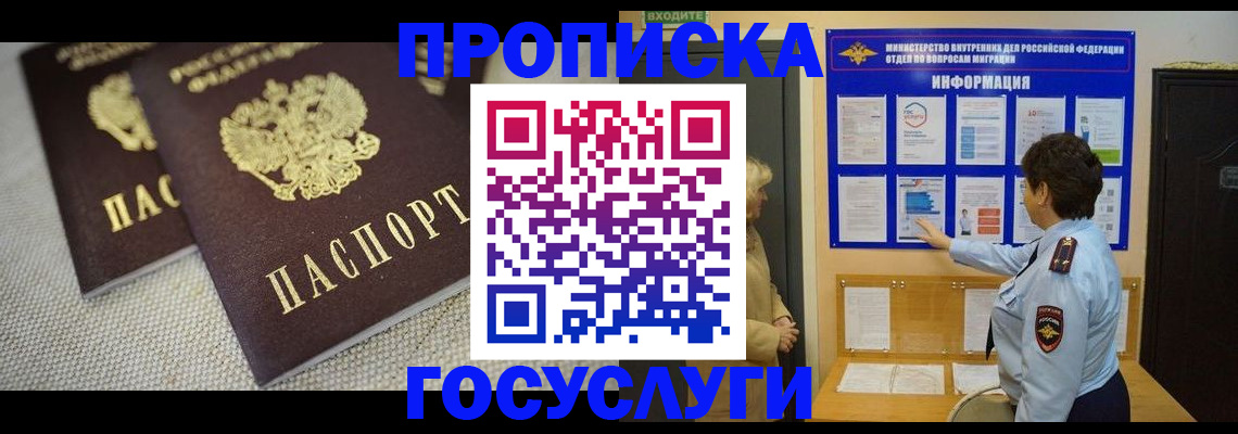 пропишу в квартире в Лагани